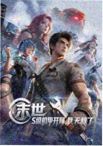 龙珠布罗利剧场版合体瞬间剧照