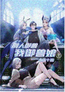 龙珠迈向最强之道剧场版海报